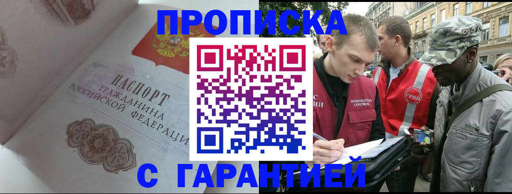 регистрация в Клине